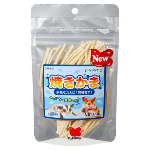 黒瀬ペットフード　自然派宣言　焼きかま　２０ｇ