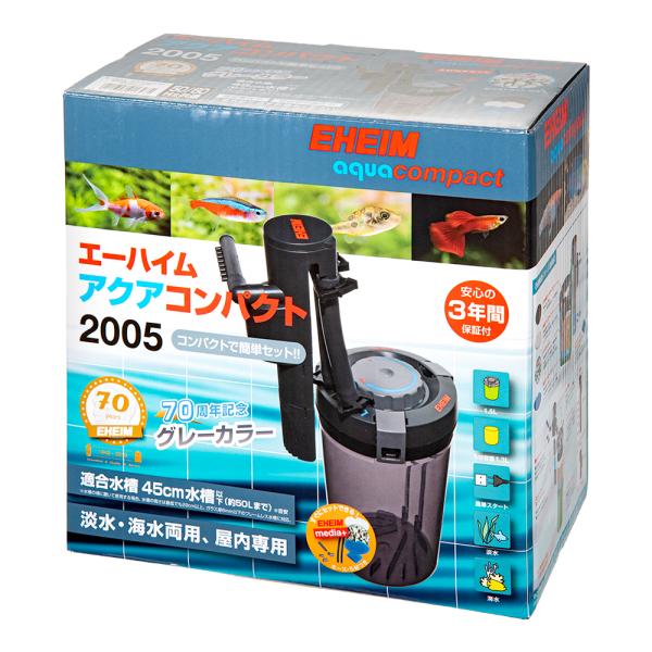 外部フィルター　創立７０周年記念商品　エーハイム　アクアコンパクト　２００５　グレー　〜４５ｃｍ水槽　横置き式　メーカー保証期間３年