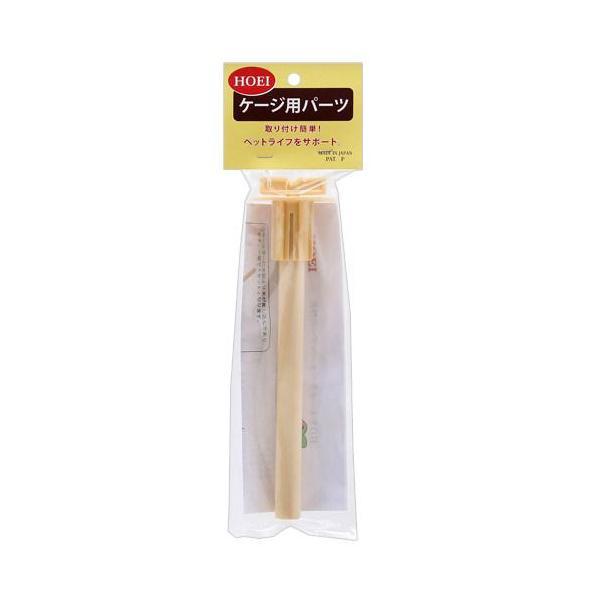 ＨＯＥＩ　ホールダー付止まり木　１８ｃｍ　直径１５ｍｍ　１本　セキセイ　小型インコ＆フィンチ