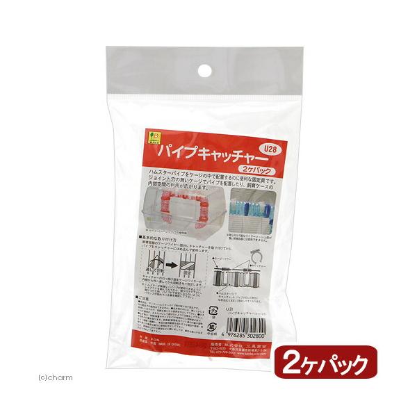 三晃商会　パイプキャッチャー　ハムスター