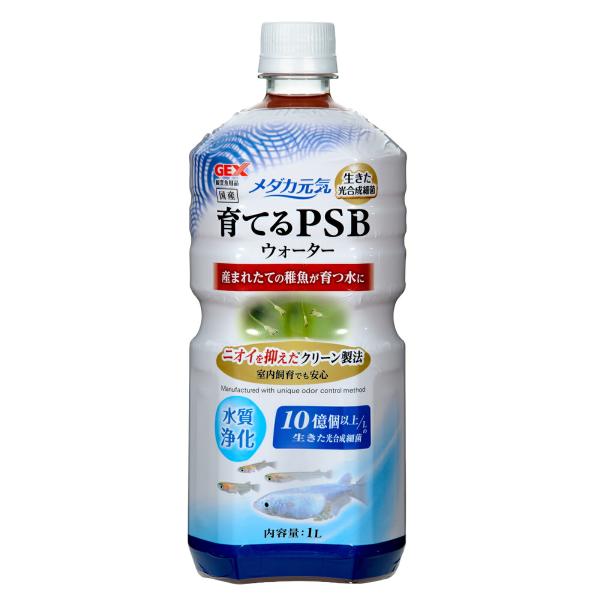 ＧＥＸ　メダカ元気　育てるＰＳＢウォーター　１Ｌ　ニオイが少ない　室内　めだか　稚魚