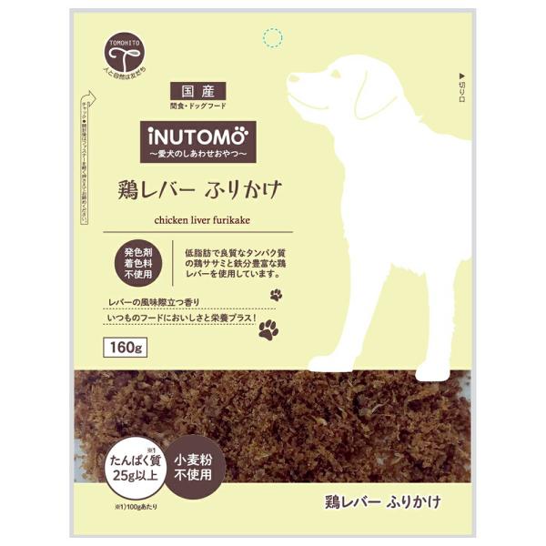 iNUTOMO 鶏レバー ふりかけ 犬用