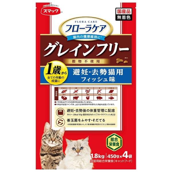 他サイト： キャットフード　スマック　フローラケアＣＡＴ　避妊・去勢猫用フィッシュ味　１．８ｋｇ（４５０ｇ×４袋）　国産　グレインフリーの商品画像