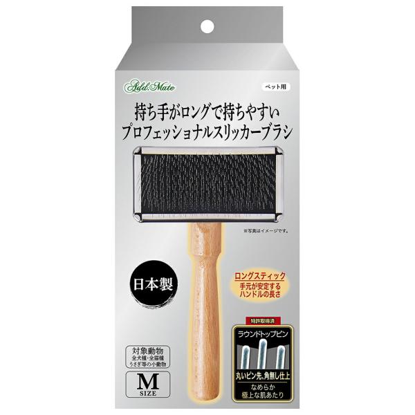 アドメイト　ペット用ブラシ　持ち手がロングで持ちやすい　プロフェッショナルスリッカーブラシＭ