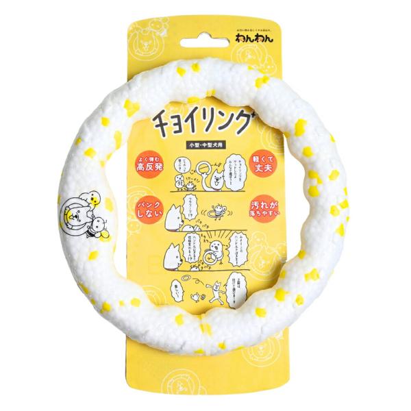 チョイリング