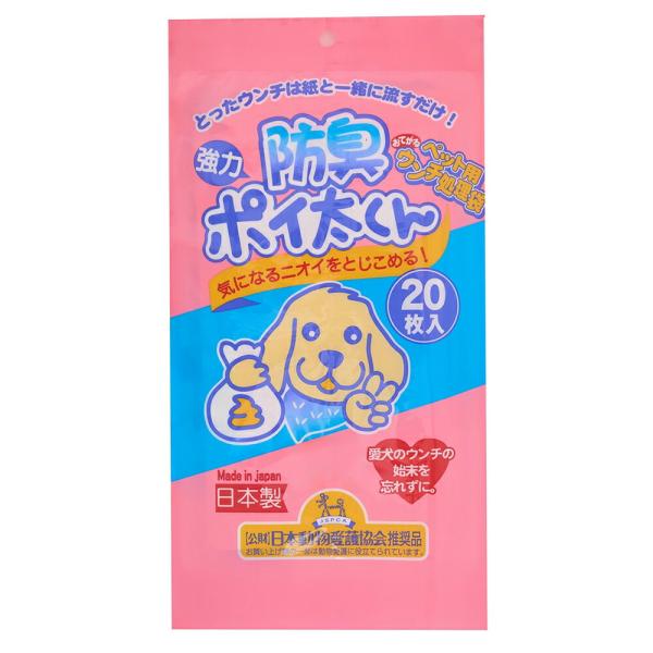 ペット用　ウンチ処理袋　強力防臭　ポイ太くん　２０枚入　犬　マナー袋　うんち袋