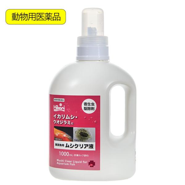 動物用医薬品　観賞魚用魚病薬　キョーリン　魚病薬　観賞魚用　ムシクリア液　１０００ｍｌ　イカリムシ　ウオジラミ　寄生虫駆除