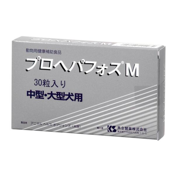 プロヘパフォスM 30枚入り 中型・大型犬用 共立製薬 プロヘパフォス M 中・大型犬 30粒 : charm 第2ヤフー店
