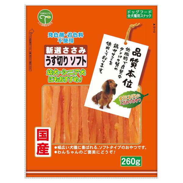 株式会社 友人 新選ささみ うす切りソフト