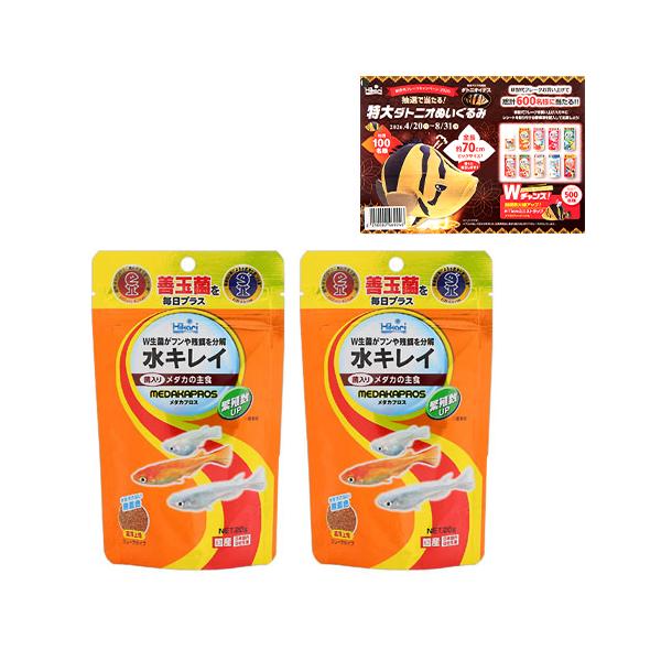 他サイト： キョーリン　メダカプロス　２０ｇ×２　応募はがき付き　お一人様２５点限りの商品画像