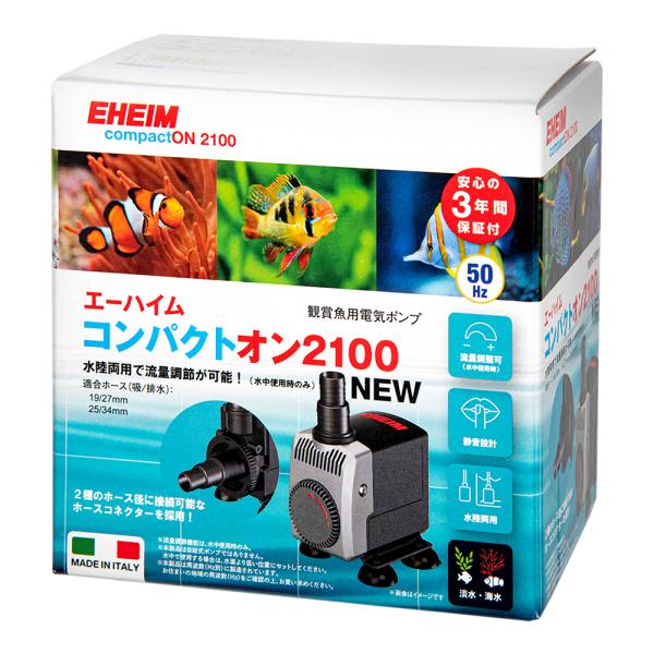 エーハイム コンパクト エーハイム コンパクトオン 2100 水陸両用