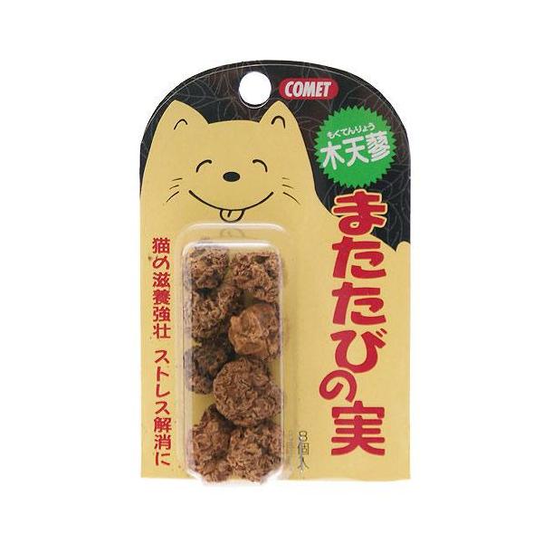 コメット　またたびの実（木天蓼）　８個入