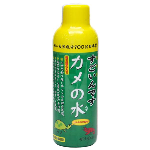コトブキ工芸　すごいんです　カメの水　１５０ｍｌ