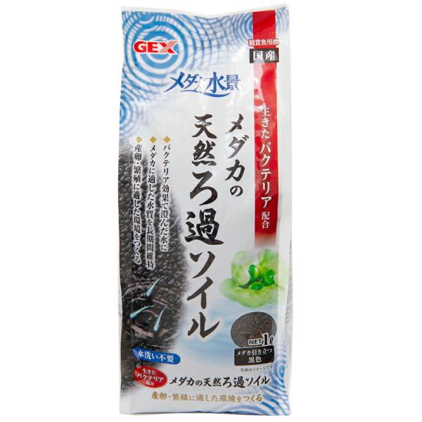 他サイト： ＧＥＸ　メダカ水景　メダカの天然ろ過ソイル　１Ｌの商品画像