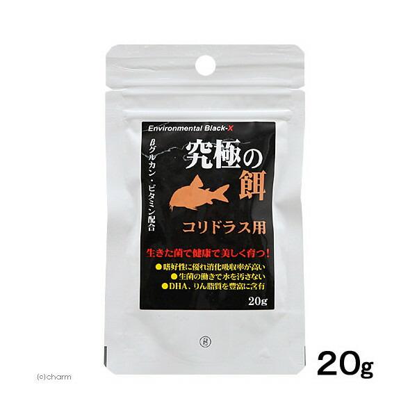 Ｂ−ｂｌａｓｔ　究極の餌　コリドラス　２０ｇ