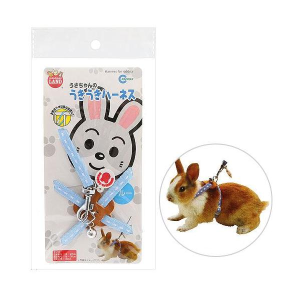 マルカン　うさちゃんのうきうきハーネス・ブルー