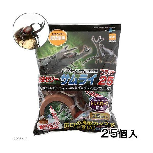 マルカン　昆虫ゼリー　サムライ　フラット２５　カブトムシ　クワガタ　エサ皿付き