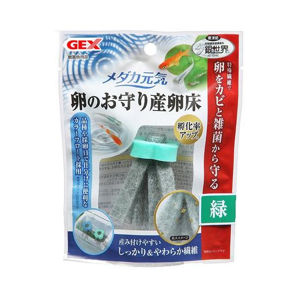 ＧＥＸ　メダカ元気　卵のお守り産卵床　緑
