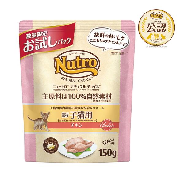 ナチュラルチョイス ニュートロ ナチュラル チョイス キャット 室内で