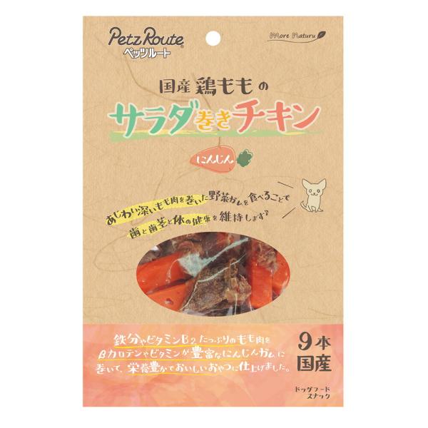 ペッツルート サラダ巻きチキン にんじん