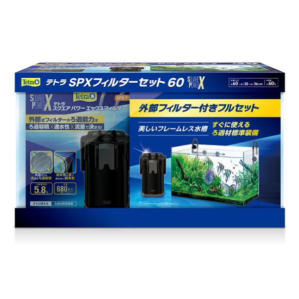 テトラ SPXフィルターセット60 60cm水槽 62．5×32．5
