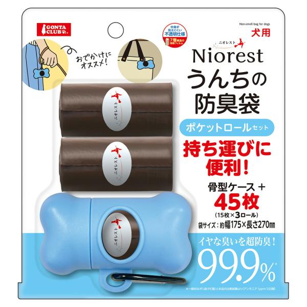マルカン　ニオレスト　うんちの防臭袋ポケットロールセット