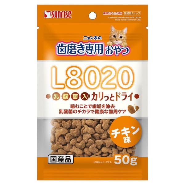 ニャン太の歯磨き専用おやつ L8020乳酸菌入り カリっとドライ