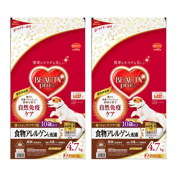 ビューティープロ　ドッグ　食物アレルゲンに配慮　１０歳以上　４．７ｋｇ×２（ジッパー付き）　犬　フード