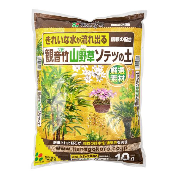培養土　花ごころ　観音竹・山野草・ソテツの土　１０Ｌ