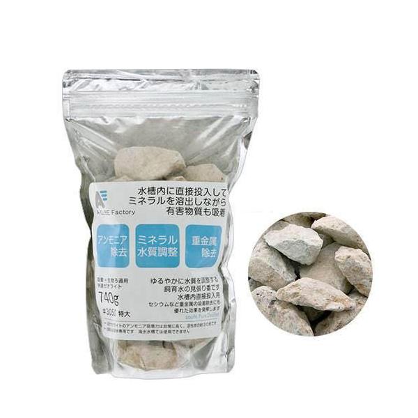 吸着＋生物ろ過用　特撰ゼオライト鉱石　特大（＃３０５０）　７４０ｇ