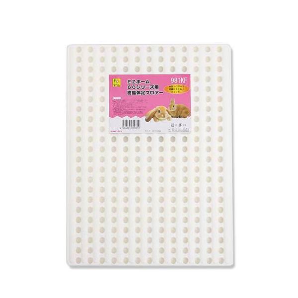 他サイト： 三晃商会　イージーホーム６０用　樹脂休足フロアー　うさぎ　ケージの商品画像