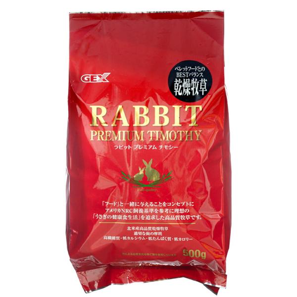 他サイト： ＧＥＸ　ラビットプレミアムチモシー　５００ｇ　うさぎ　小動物　牧草　ジェックスの商品画像