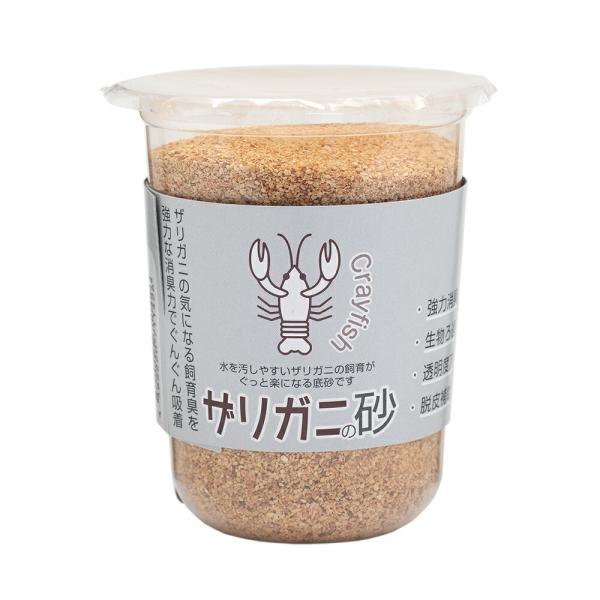 ザリガニの砂　４００ｇ　飼育