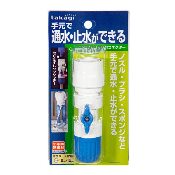 他サイト： タカギ　コック付コネクター　Ｇ０７７の商品画像