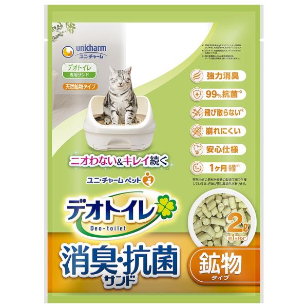 デオトイレ　猫砂　飛び散らない消臭・抗菌サンド　２Ｌ　お一人様８点限り