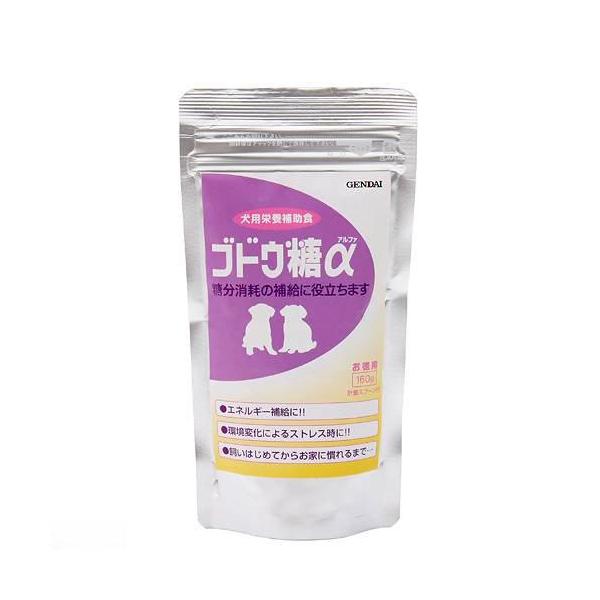 他サイト： 犬　サプリ　現代製薬　ブドウ糖　α　お徳用　１６０ｇの商品画像