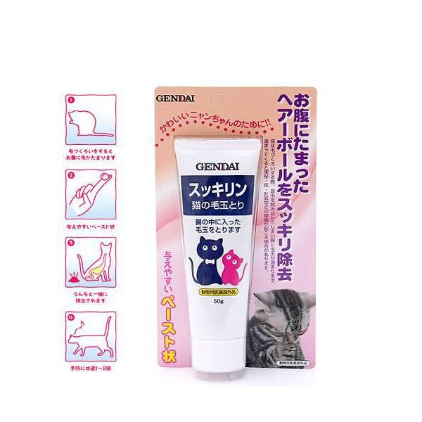 猫　サプリ　現代製薬　猫の毛玉とり　スッキリン　５０ｇ　キャットフード