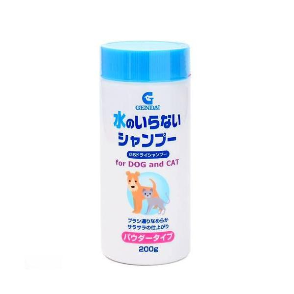 現代製薬　水のいらないシャンプー　ＧＳドライシャンプー　犬猫用　２００ｇ　犬　猫用シャンプー