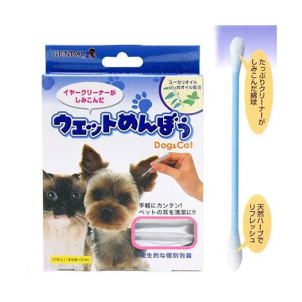 現代製薬　犬猫用　ウェットめんぼう　３０本入り　犬　耳　ケア用品