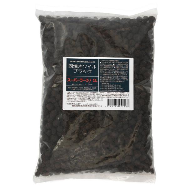 固焼きソイル　ブラック　スーパーラージ　１Ｌ