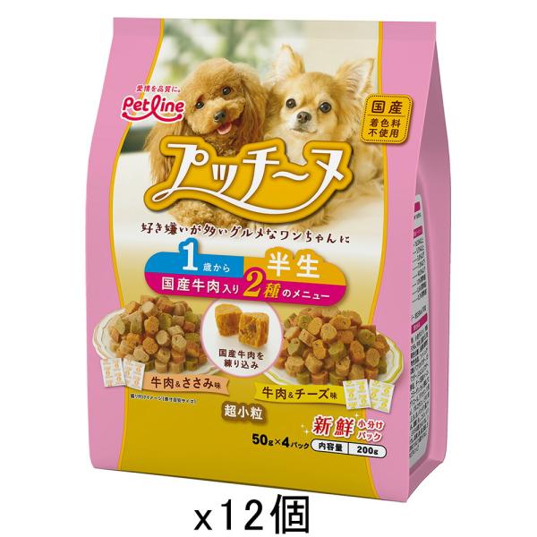 他サイト： ペットライン　いぬのしあわせ　プッチーヌ　超小粒　１歳〜６歳　ビーフ入り　セミモイスト（半生）　２００ｇ（５０ｇ×４パック）　１２袋　国産の商品画像