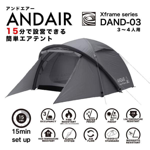 【新品未使用】AND AIRアンドエアーXframe series 三人用テント Xframe series DAND-03 | ANDAIR