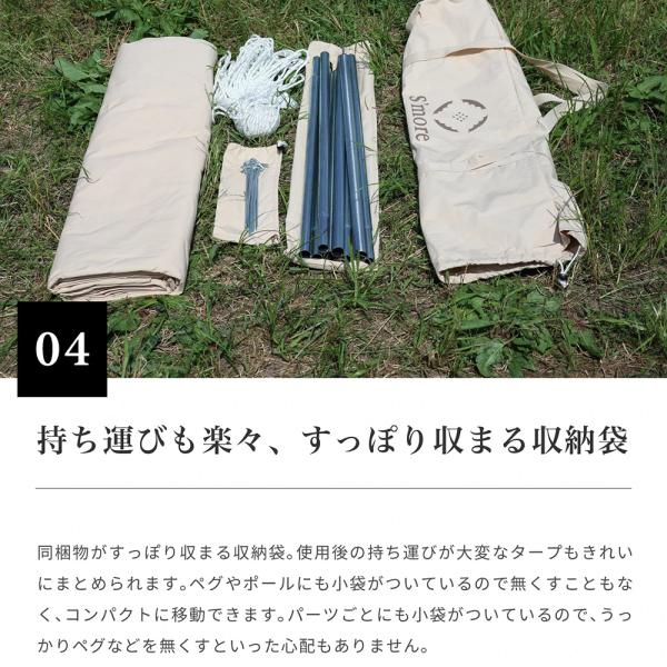 S'more Tarppi square-400 ポリコットンタープ | スモア タープ