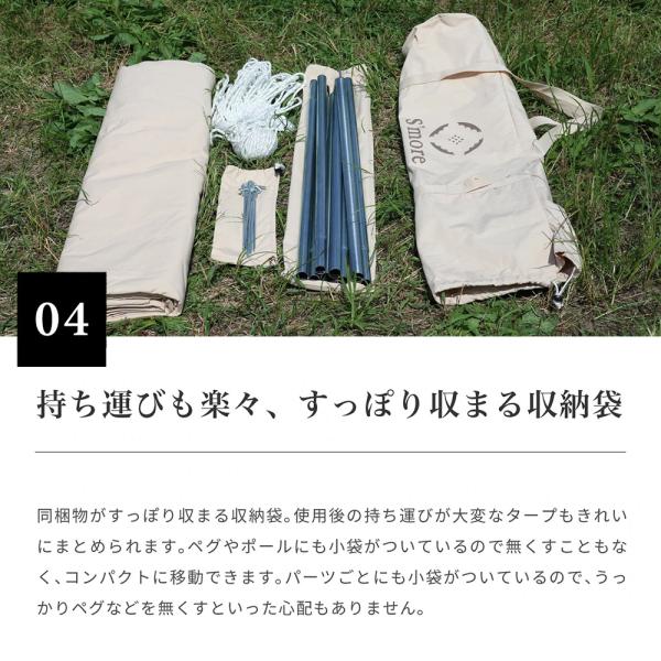 S'more/スモア Tarppi Square-500 S'more/スモア Tarppi Square-500 ポリコットン生地のスクエア