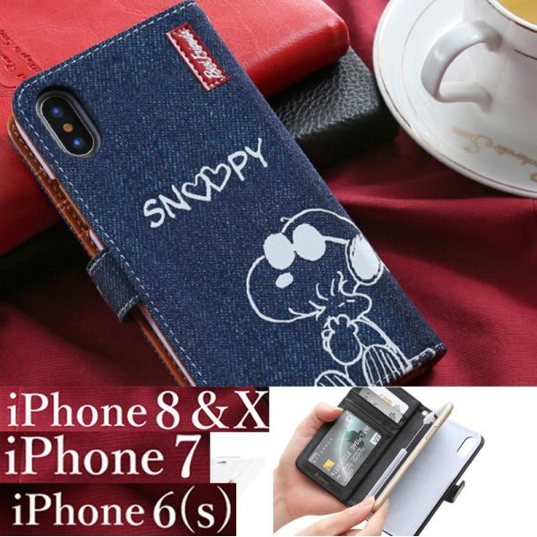 ディズニー スヌーピー Iphonexs Iphonex Iphone8 Iphone7 Iphone6s Iphone6 ストーン 手帳型 ケース カバー Iphone Xs X 8 7 スマホケース Booksnoopy6 チェンジングマイライフヤフー店 通販 Yahoo ショッピング