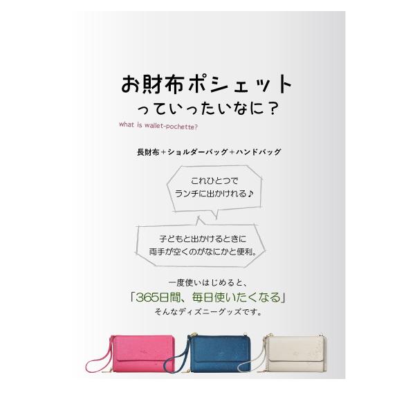 ディズニー キャラクター お財布ポシェット ミッキー ミニー ドナルド かわいい おしゃれ お財布 ポシェット ショルダー ブランド スマホ 新生活 Buyee 日本代购平台 产品购物网站大全 Buyee一站式代购 Bot Online