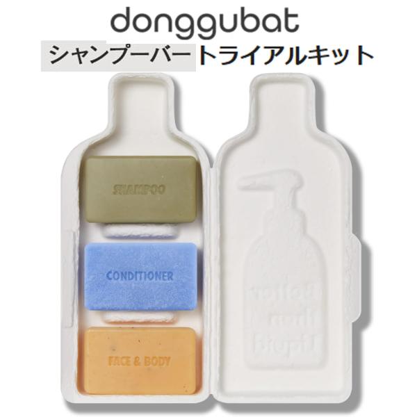 DONGGUBAT ドングバッド お試しキット 固形シャンプー & 固形リンス