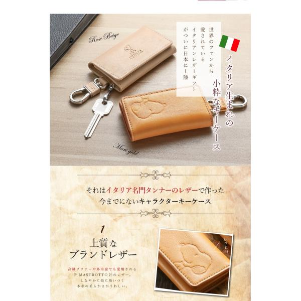 スヌーピー ディズニー イタリアン レザー キーケース キーカバー キャラクター 革 本革 かわいい おしゃれ キー ケース カバー 鍵 レディース ブランド 新生活 Buyee Buyee 日本の通販商品 オークションの代理入札 代理購入