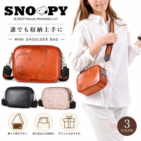 SNOOPY×PORTER コラボシリーズ 第4弾 スヌーピー ショルダーバッグ SNOOPY（スヌーピー） ショルダーバッグ 大容量 ミニバッグ かわいい
