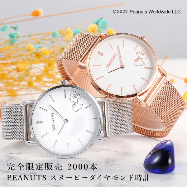 ジャーナルスタンダード　 スヌーピー レディース腕時計 クオーツ　稼動品 ジャーナルスタンダード スヌーピー レディース腕時計 クオーツ